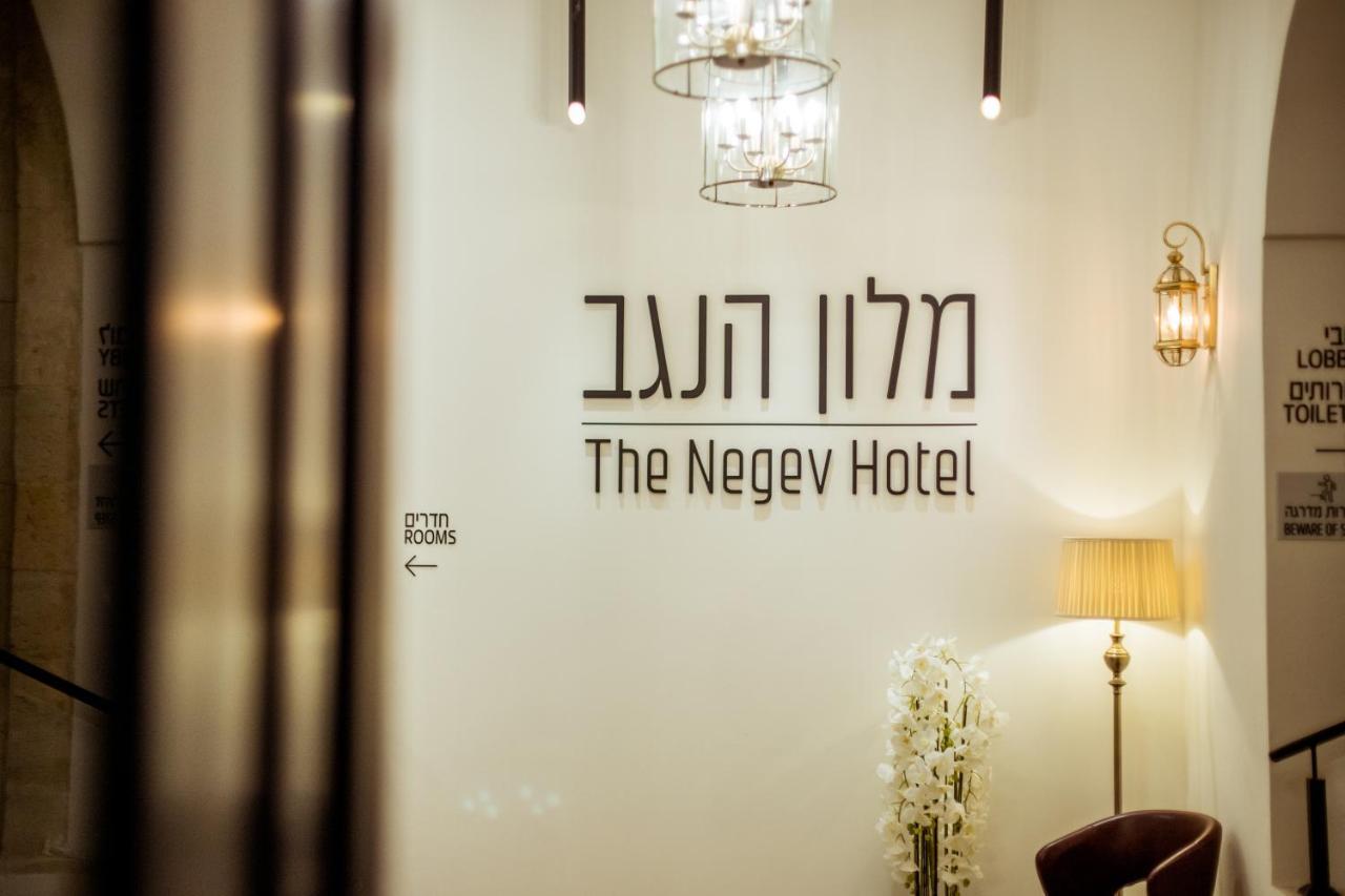 The Negev Hotel By Domus Beersheba Exteriör bild